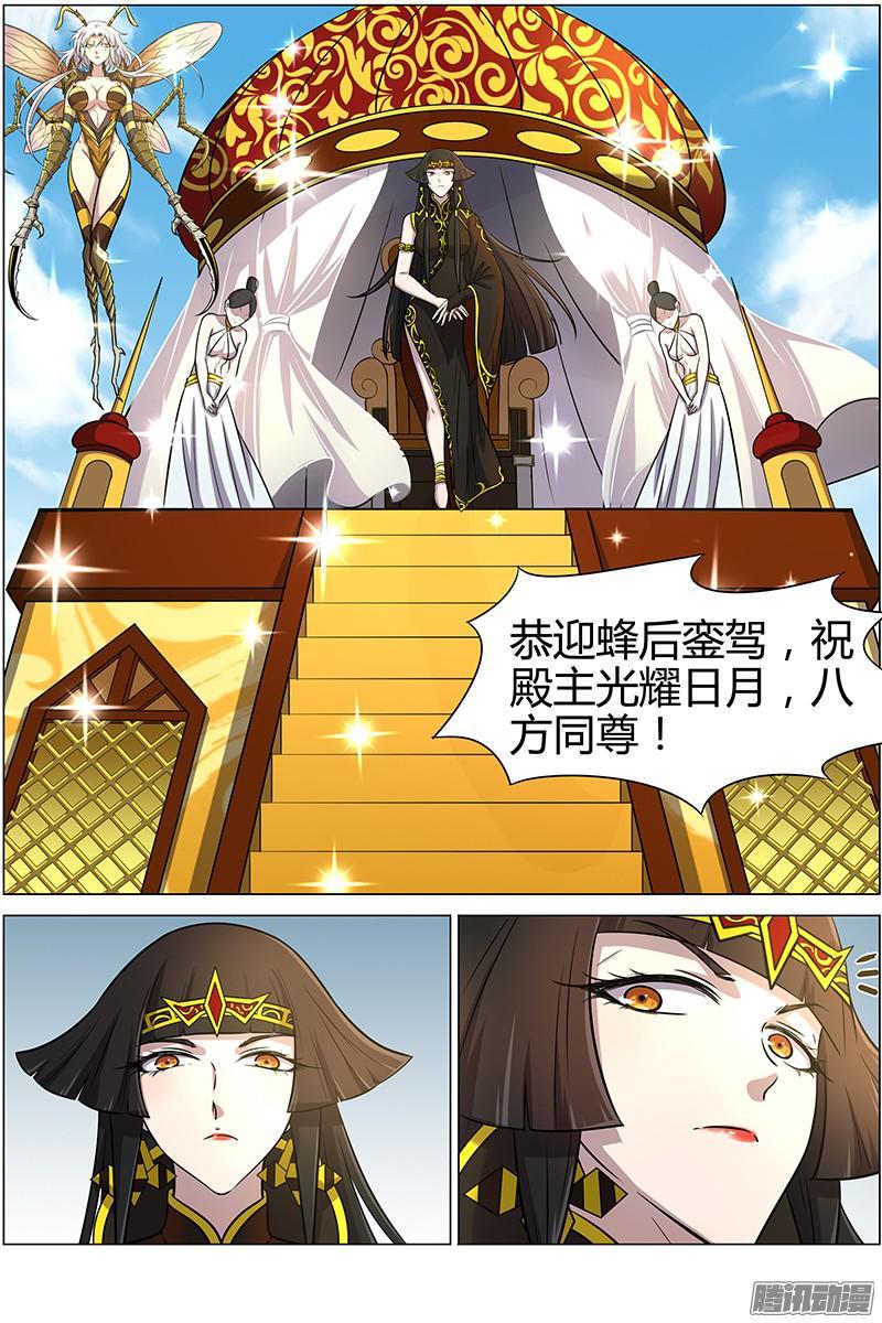 驭灵师十一话 风起（3）