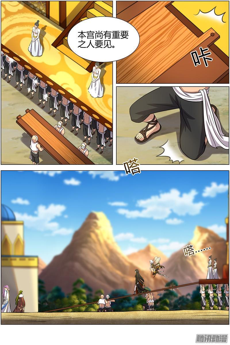 驭灵师十一话 风起（3）