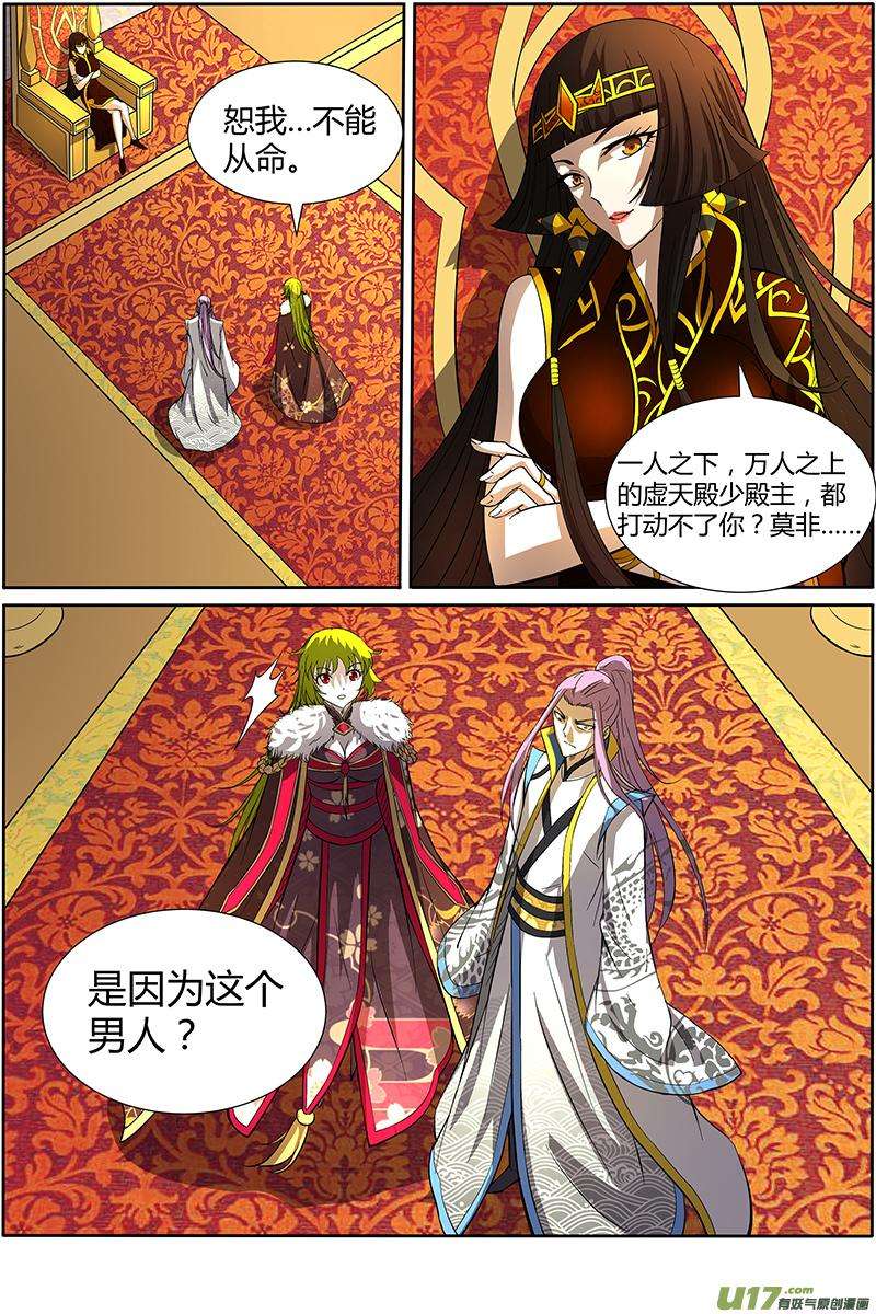 驭灵师十一话 风起（4）