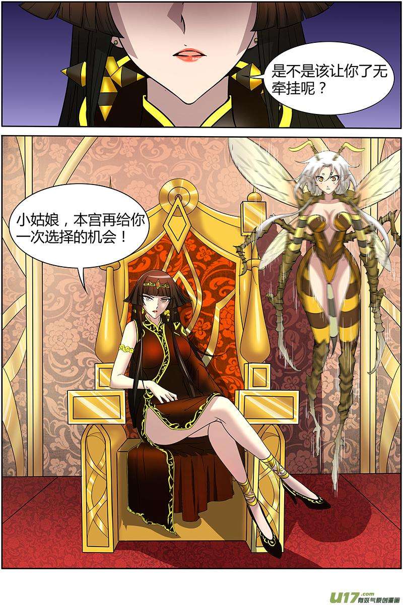 驭灵师十一话 风起（4）