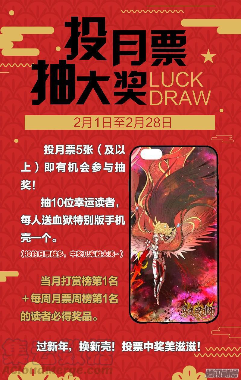 驭灵师十一话 风起（6）