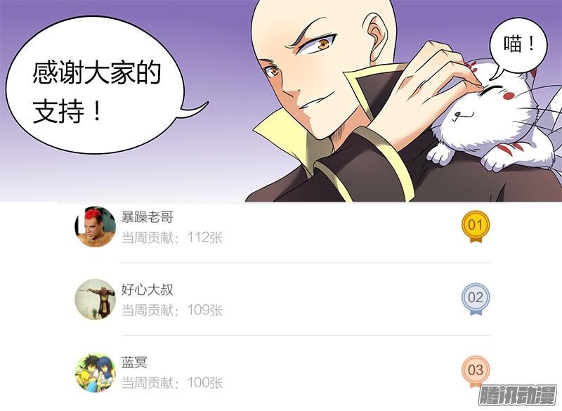 驭灵师十一话 风起（6）