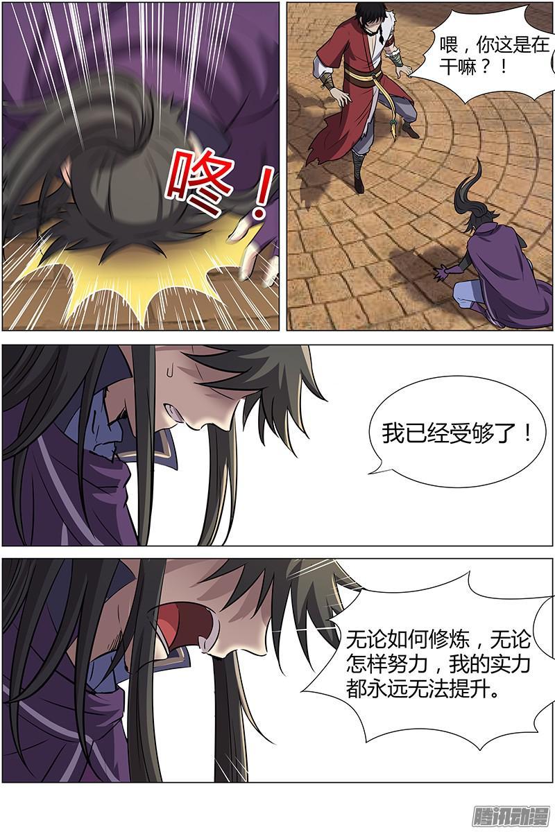 驭灵师十一话 风起（9）