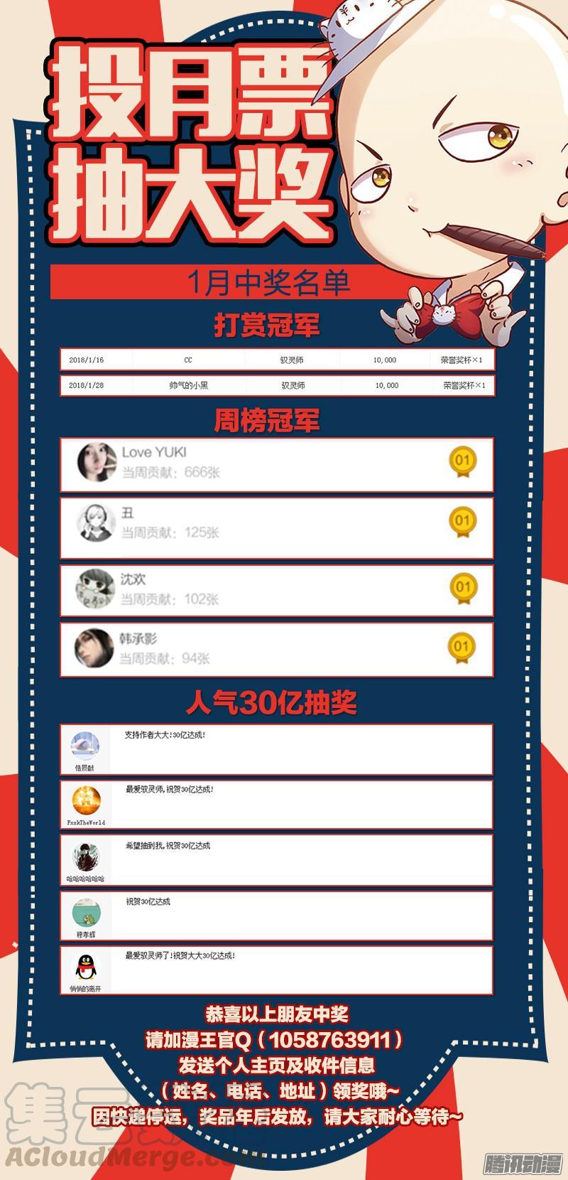驭灵师十一话 风起（10）