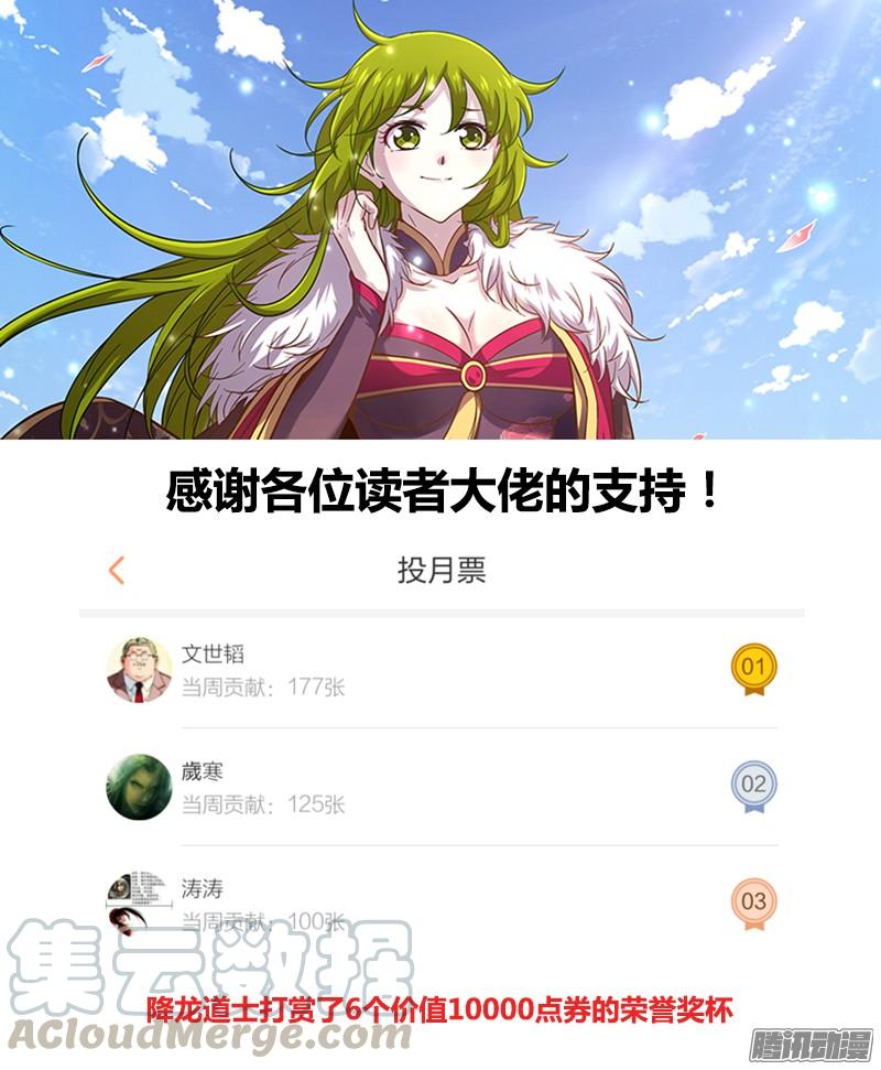 驭灵师十一话 风起（11）
