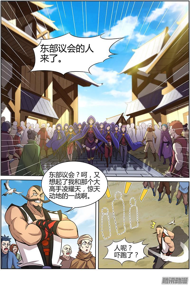 驭灵师十一话 风起（12）