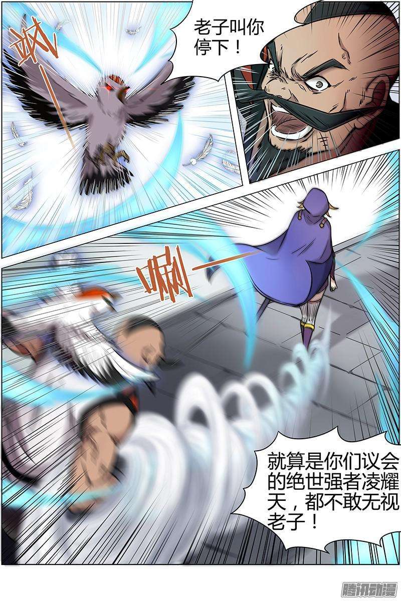 驭灵师十一话 风起（13）