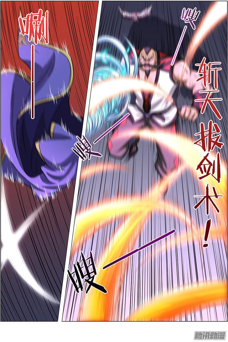 驭灵师十一话 风起（13）