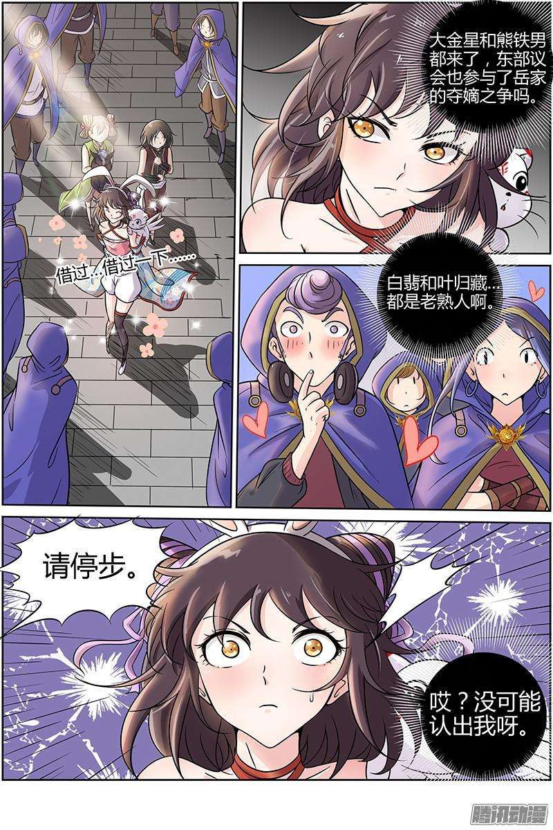 驭灵师十一话 风起（13）