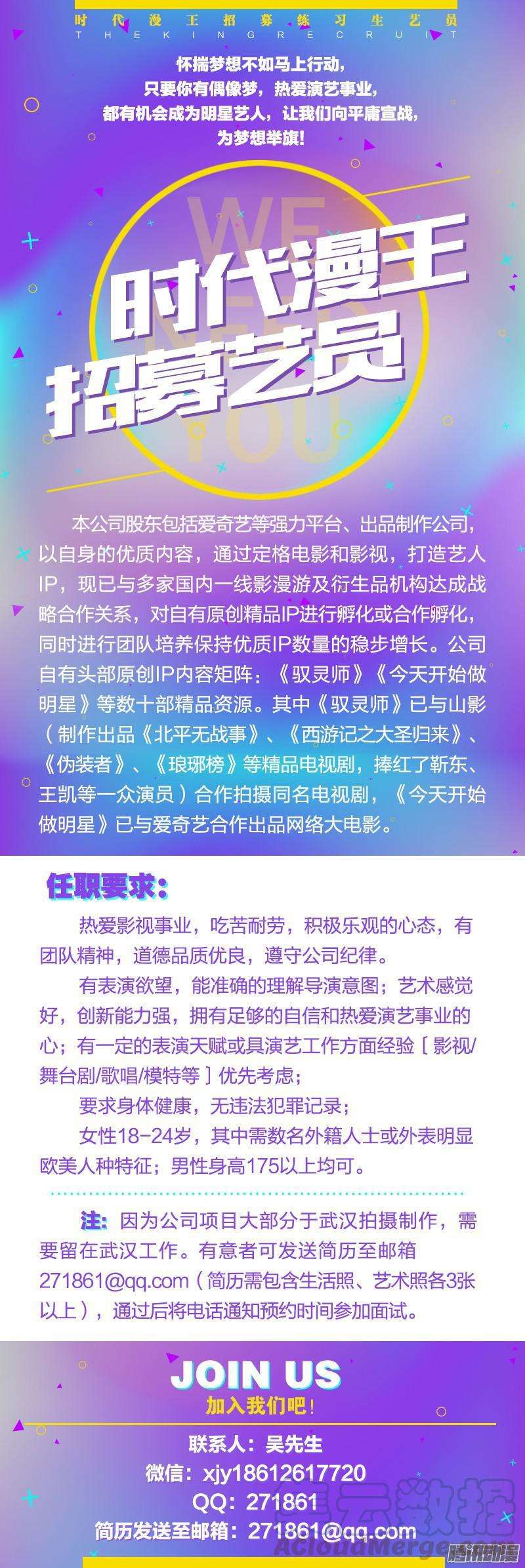 驭灵师十一话 风起（14）