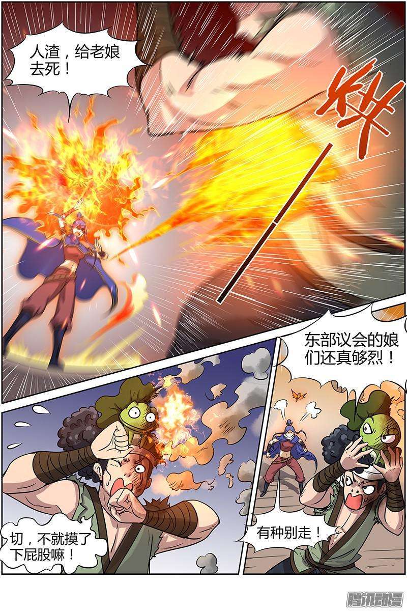 驭灵师十一话 风起（14）