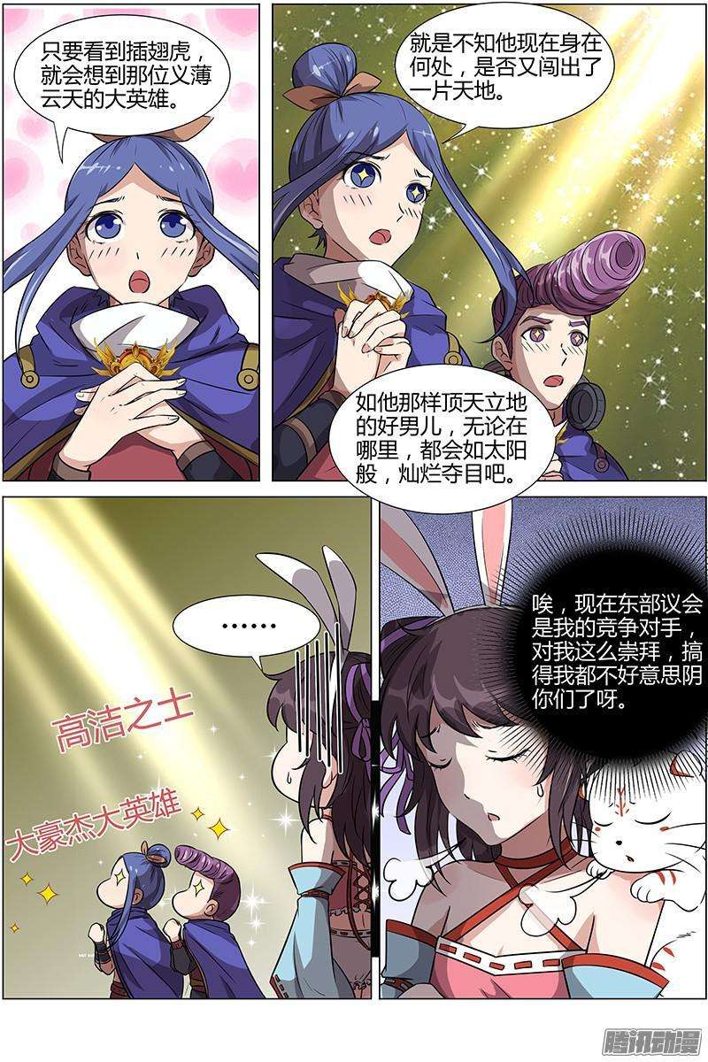 驭灵师十一话 风起（14）