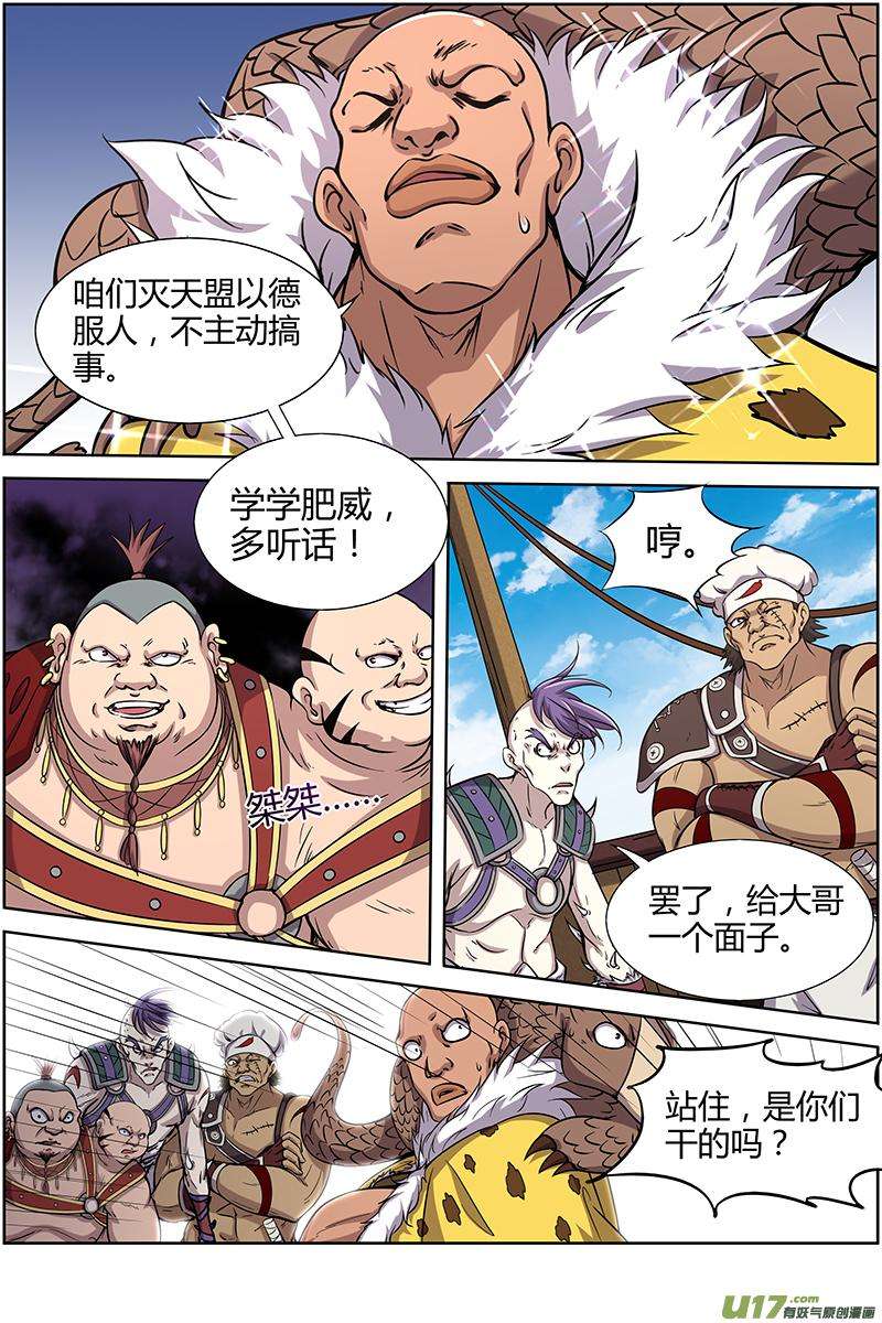 驭灵师十一话 风起（15）