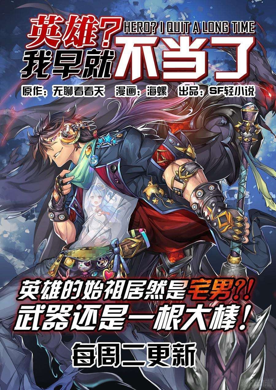 驭灵师十一话 风起（18）