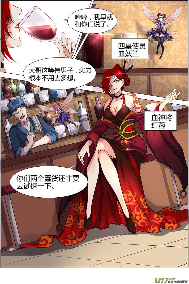 驭灵师十二话 云涌（1）