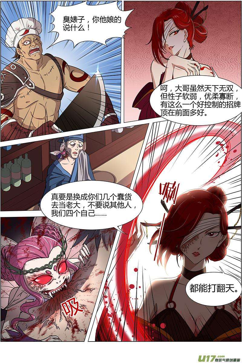 驭灵师十二话 云涌（1）