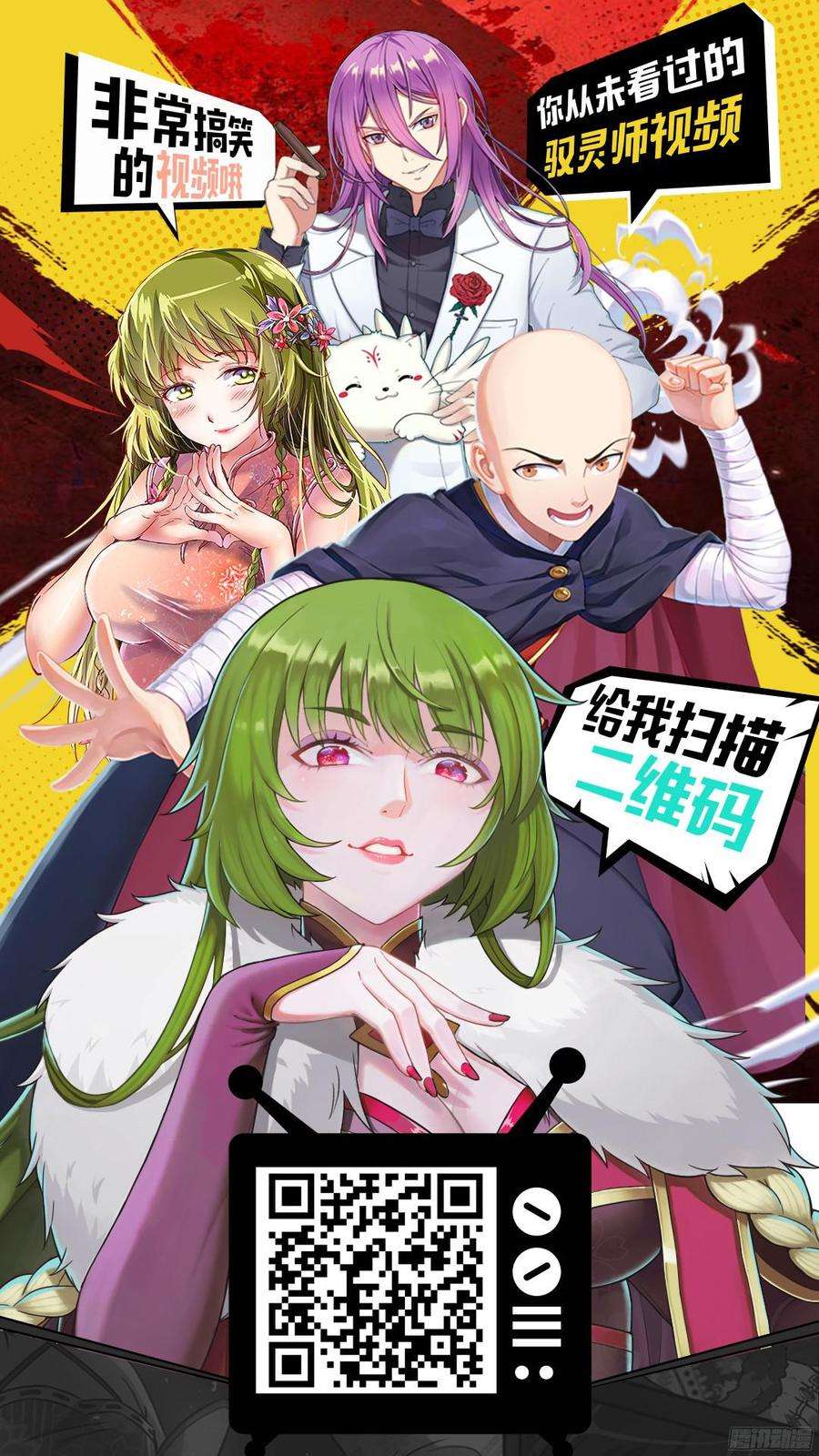 驭灵师十二话 云涌（2）