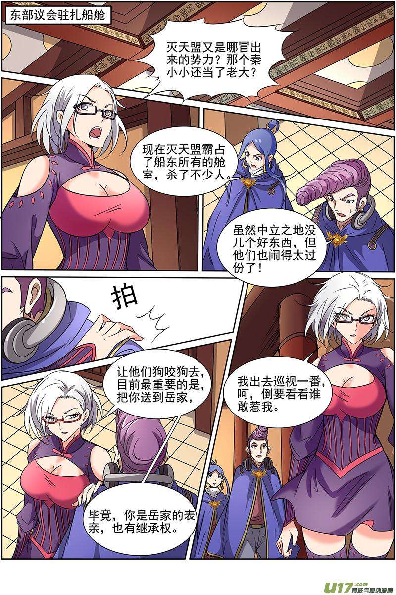 驭灵师十二话 云涌（3）