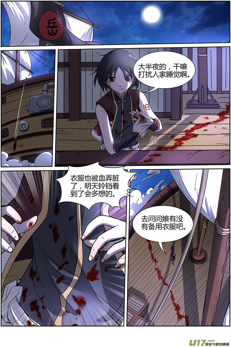 驭灵师十二话 云涌（3）