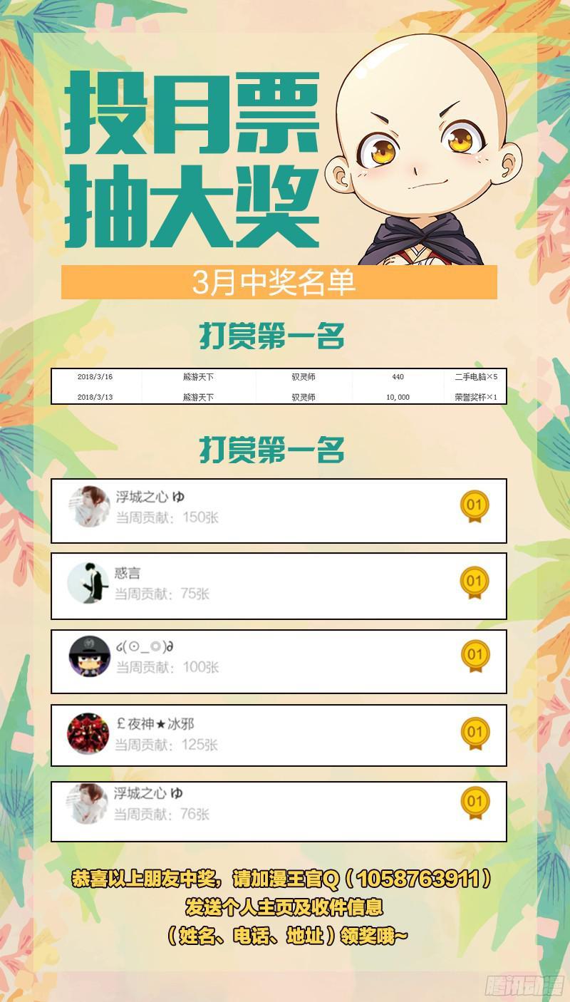 驭灵师十二话 云涌（4）