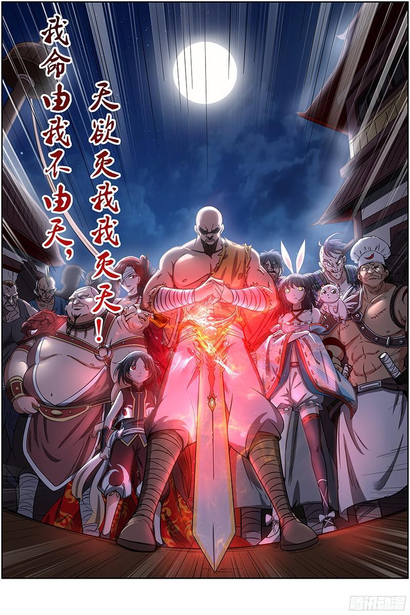 驭灵师十二话 云涌（5）