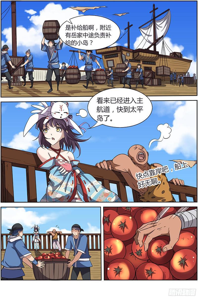 驭灵师十二话 云涌（8）