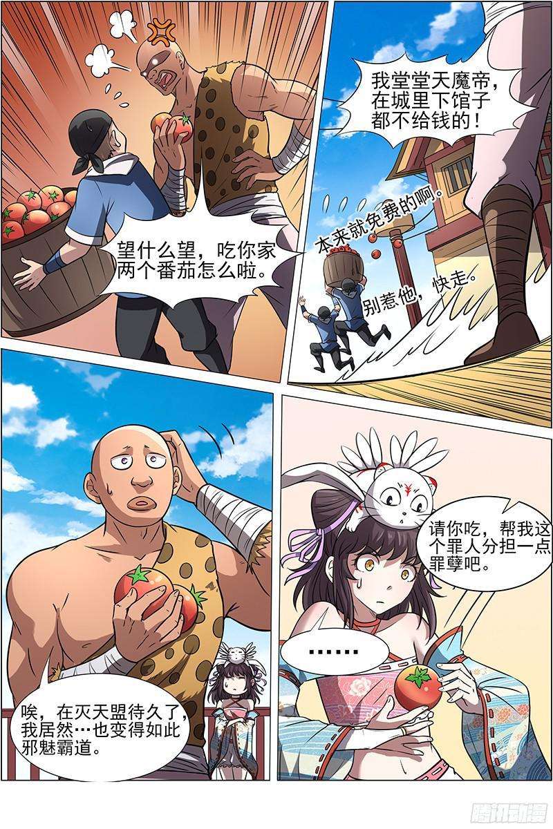 驭灵师十二话 云涌（8）