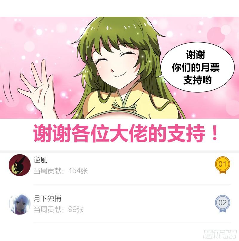 驭灵师十二话 云涌（10）