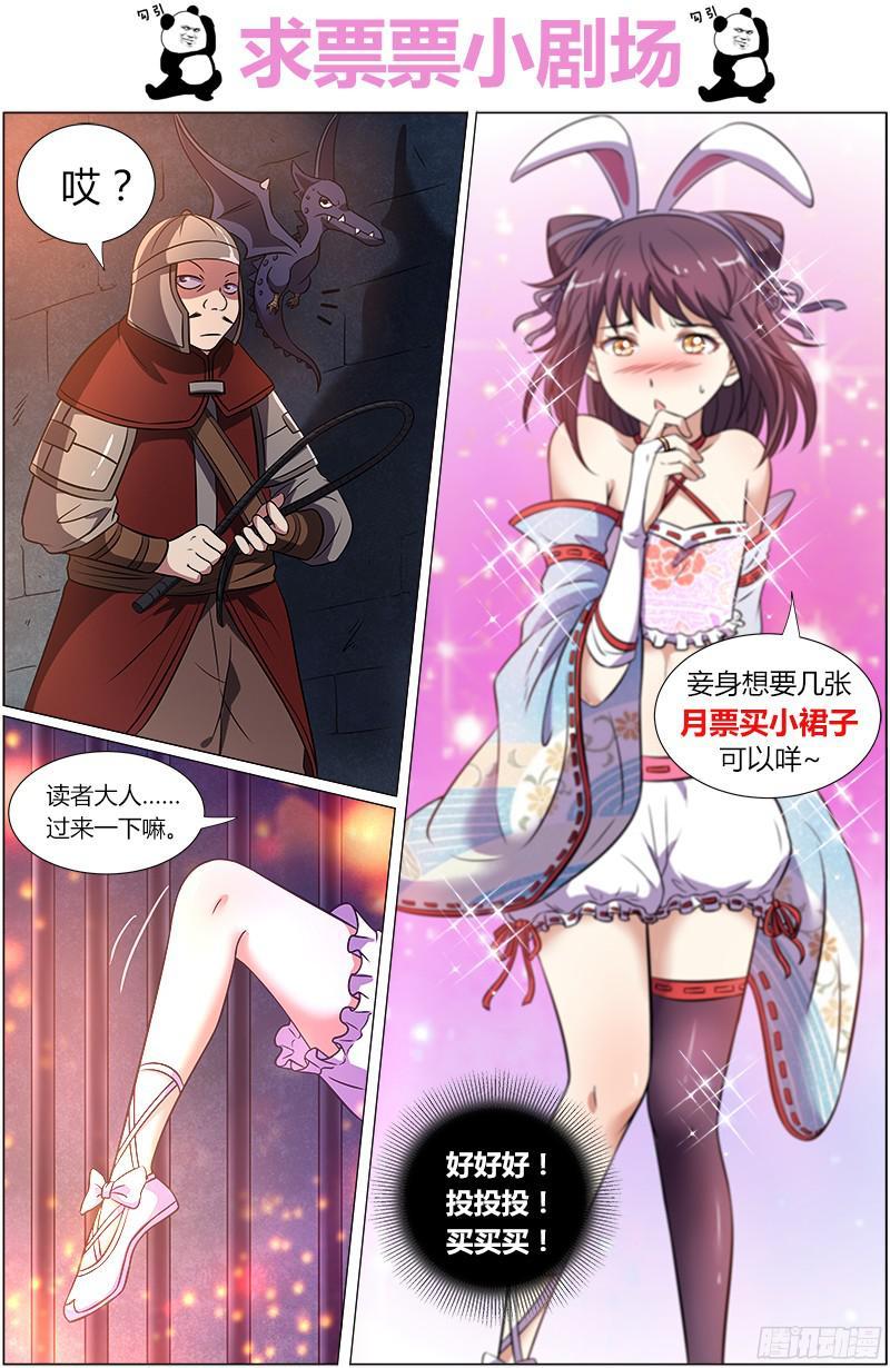 驭灵师十二话 云涌（11）