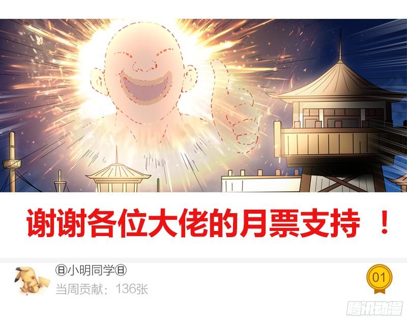驭灵师十二话 云涌（11）