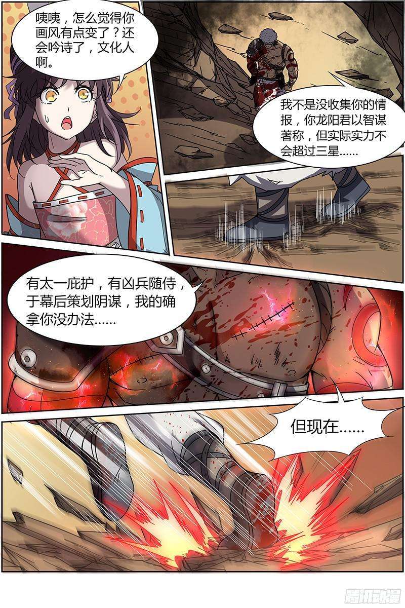 驭灵师十二话 云涌（11）