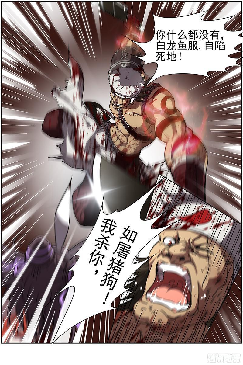 驭灵师十二话 云涌（11）