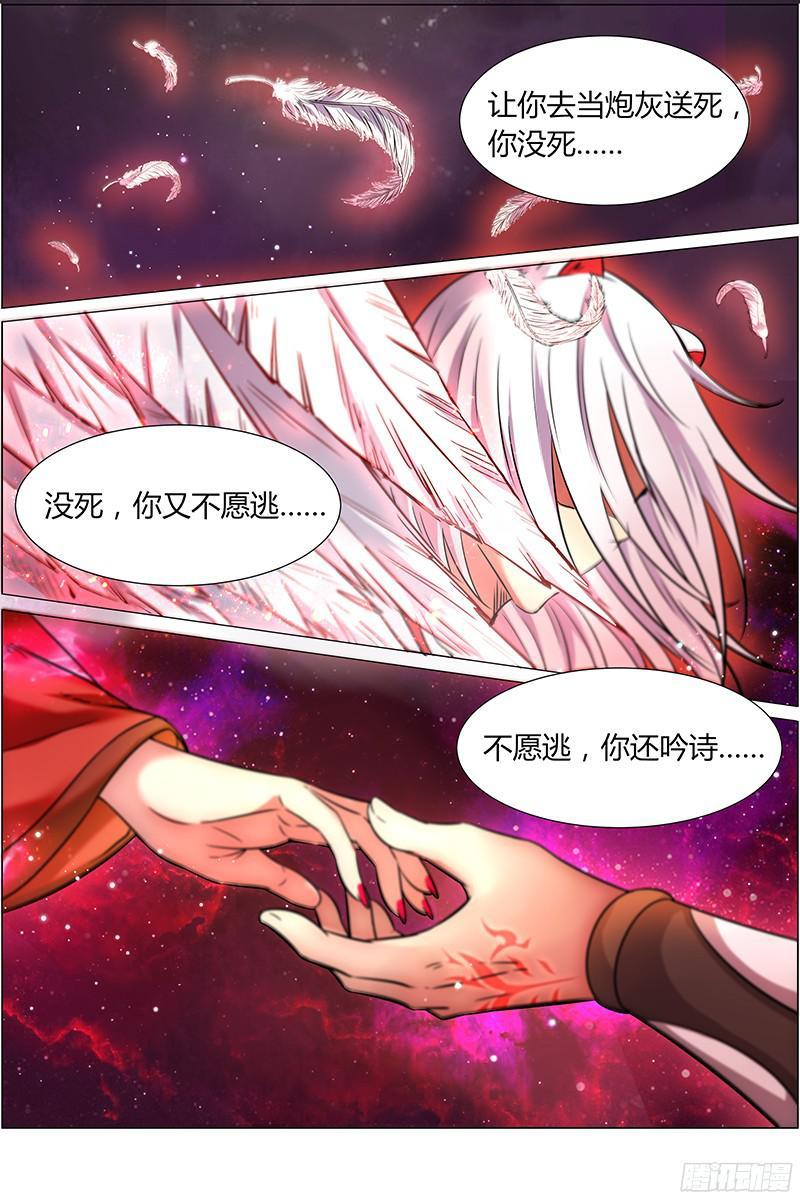 驭灵师十二话 云涌（11）