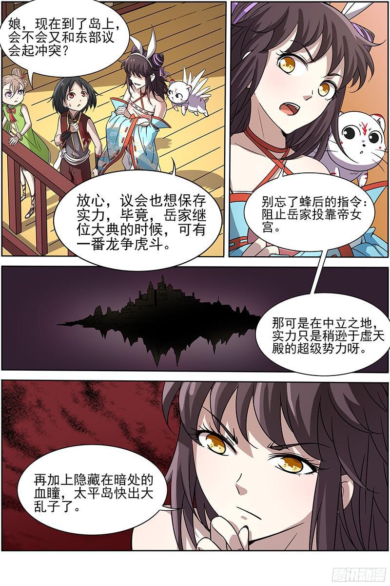 驭灵师十三话 争雄（1）【篇末有惊喜