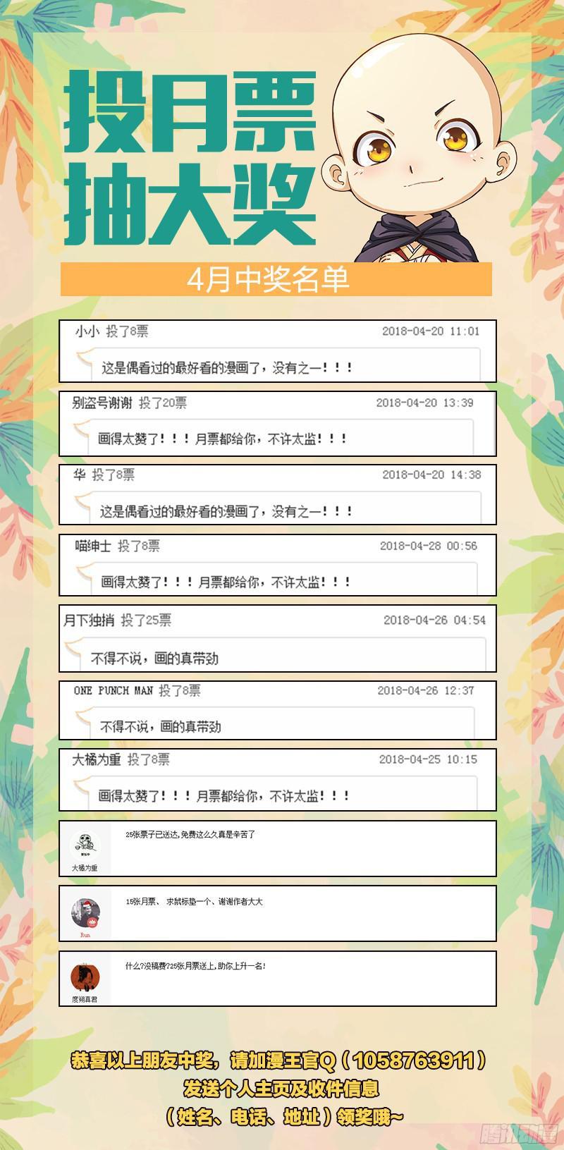 驭灵师十三话 争雄（2）