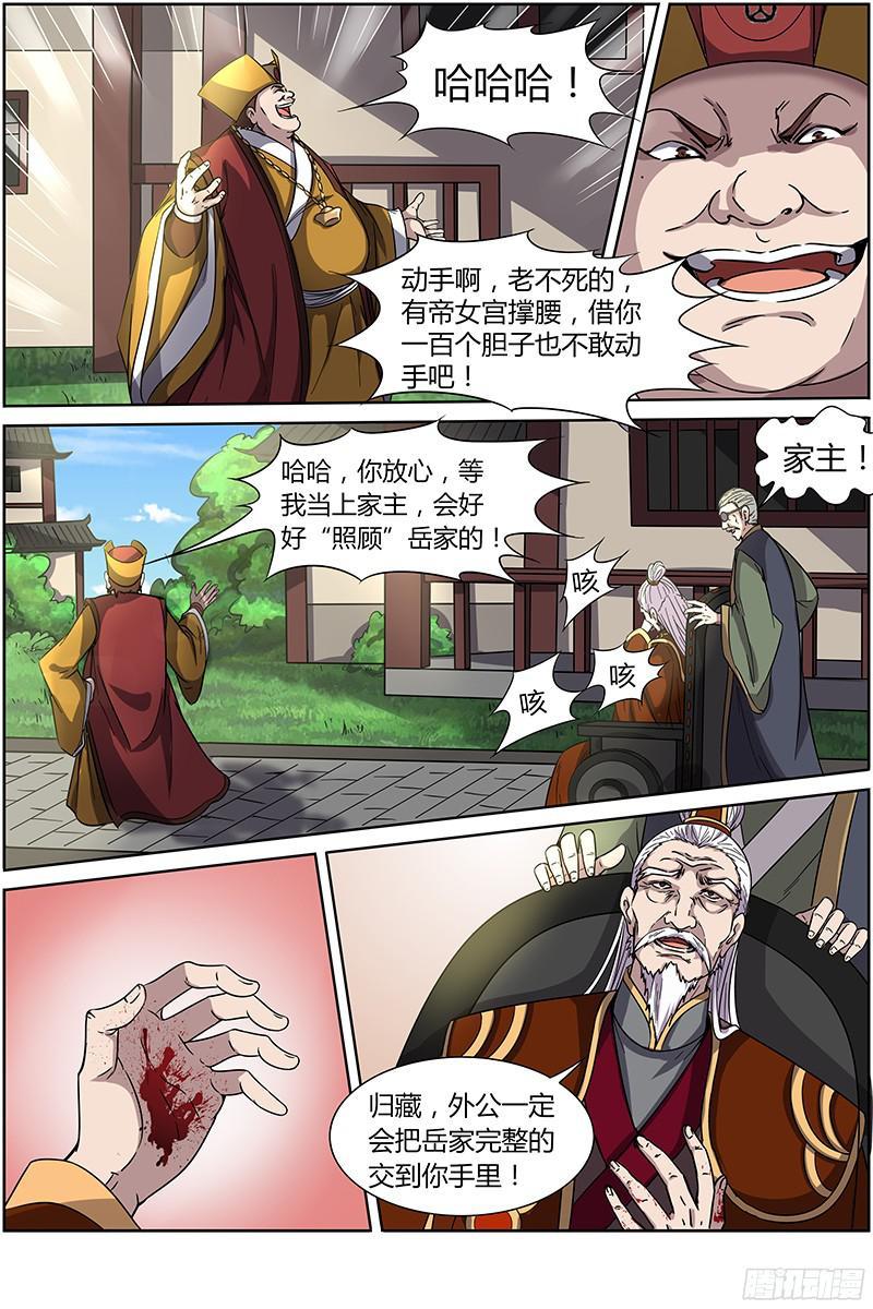 驭灵师十三话 争雄（2）