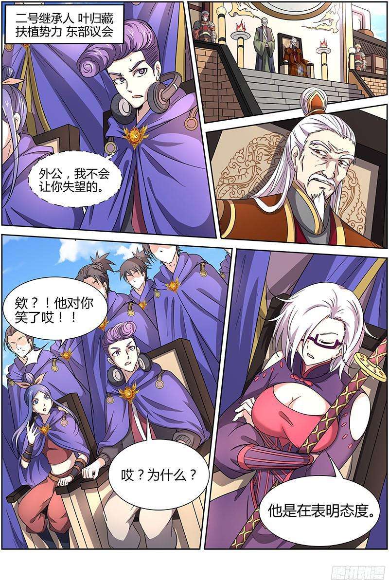 驭灵师十三话 争雄（3）【篇末有惊喜