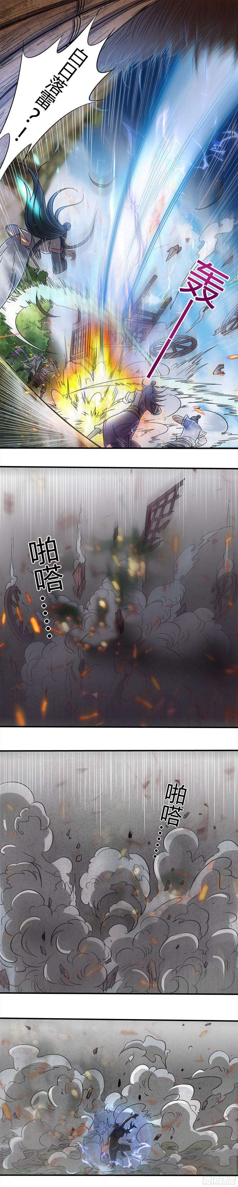 驭灵师十三话 争雄（3）【篇末有惊喜