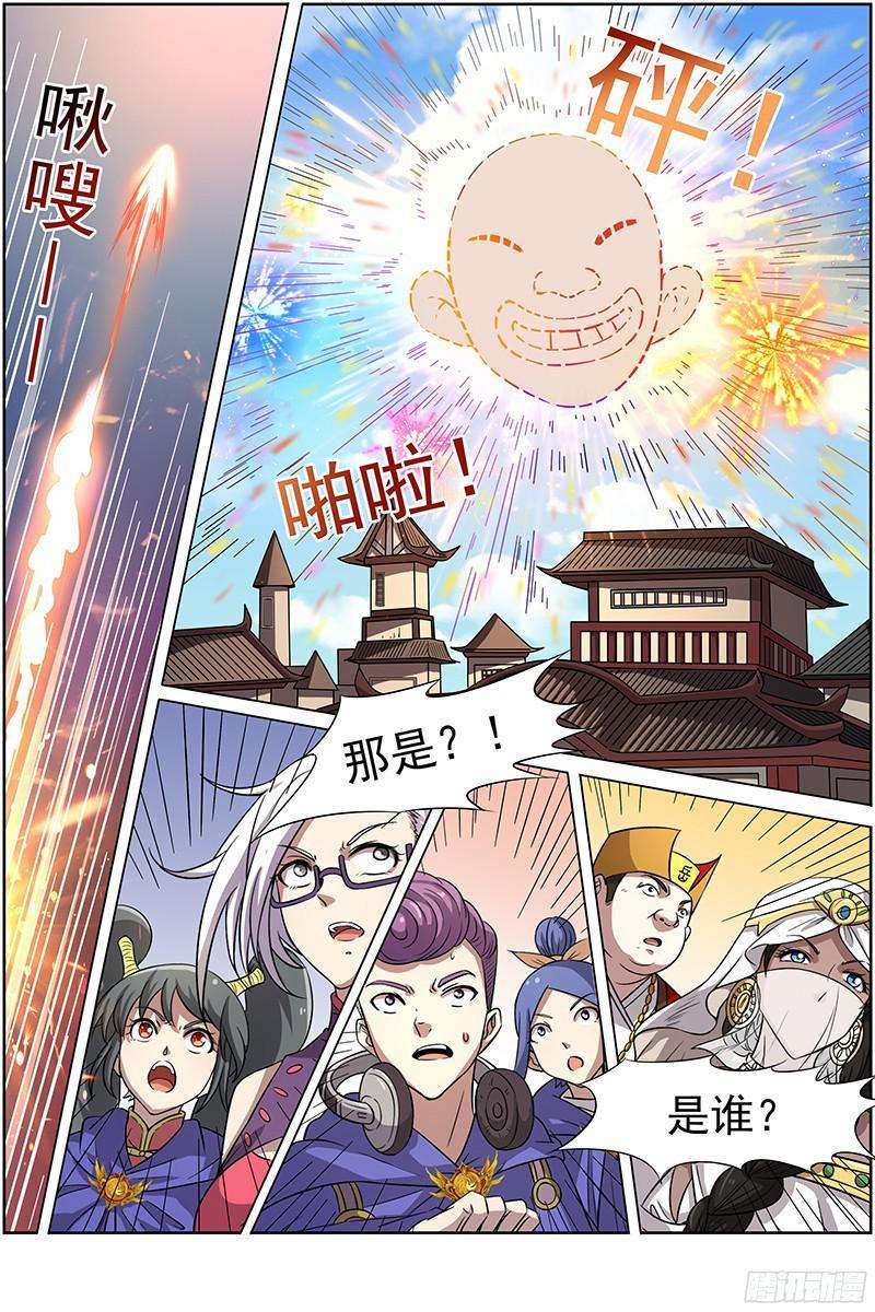 驭灵师十三话 争雄（3）【篇末有惊喜