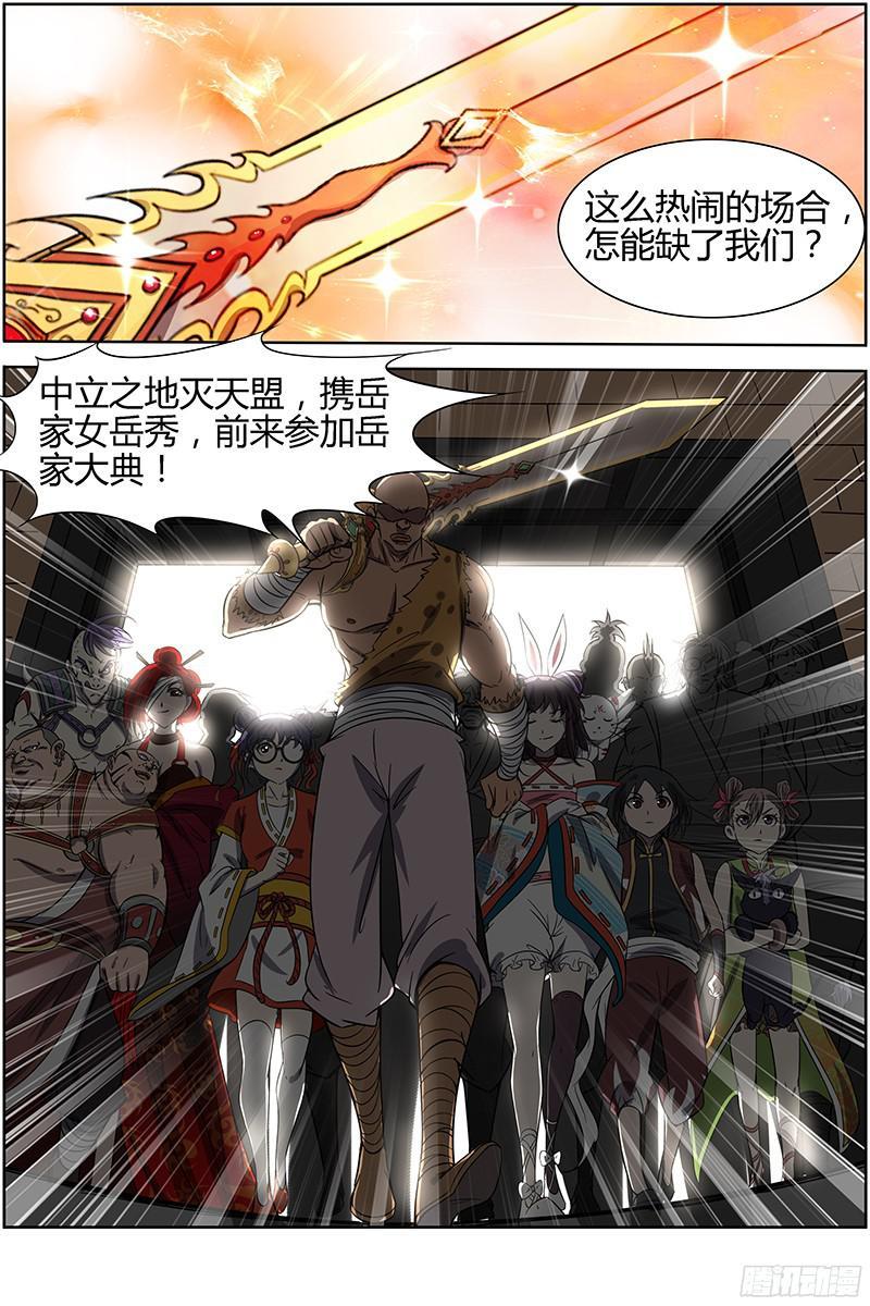 驭灵师十三话 争雄（3）【篇末有惊喜