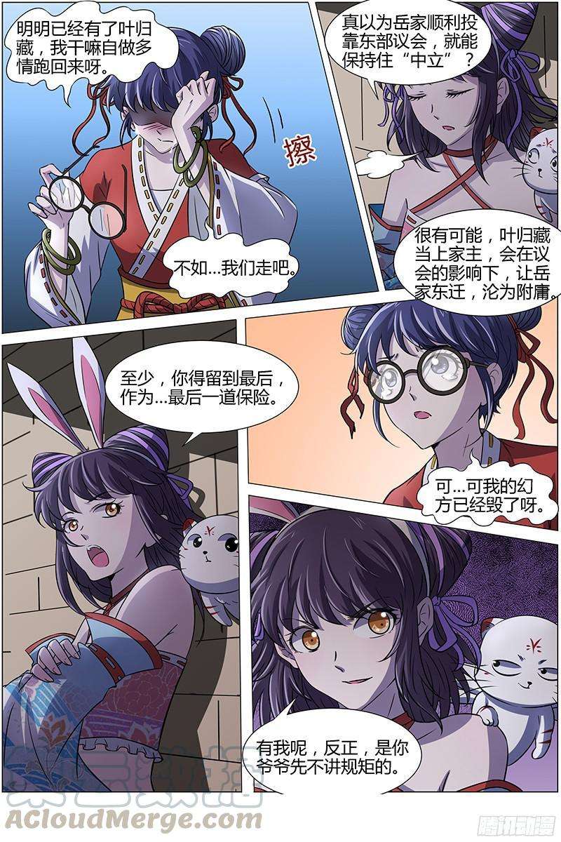 驭灵师十三话 争雄（5）