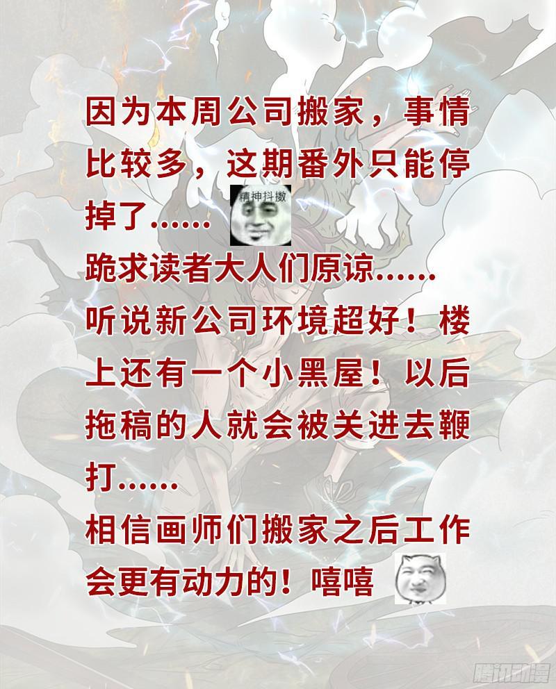 驭灵师十三话 争雄（5）