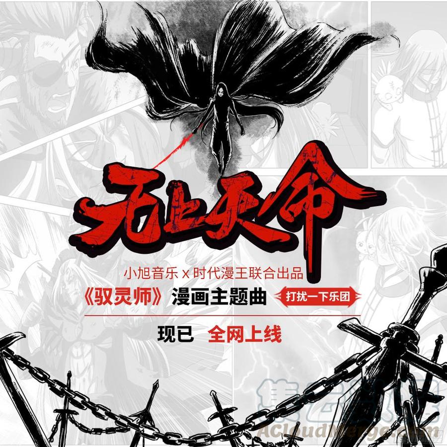 驭灵师十三话 争雄（6）