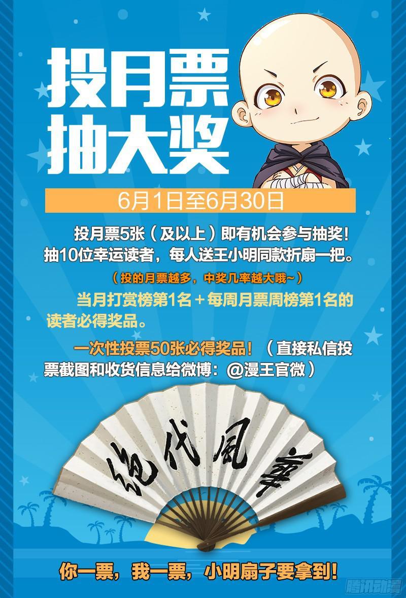 驭灵师十三话 争雄（6）