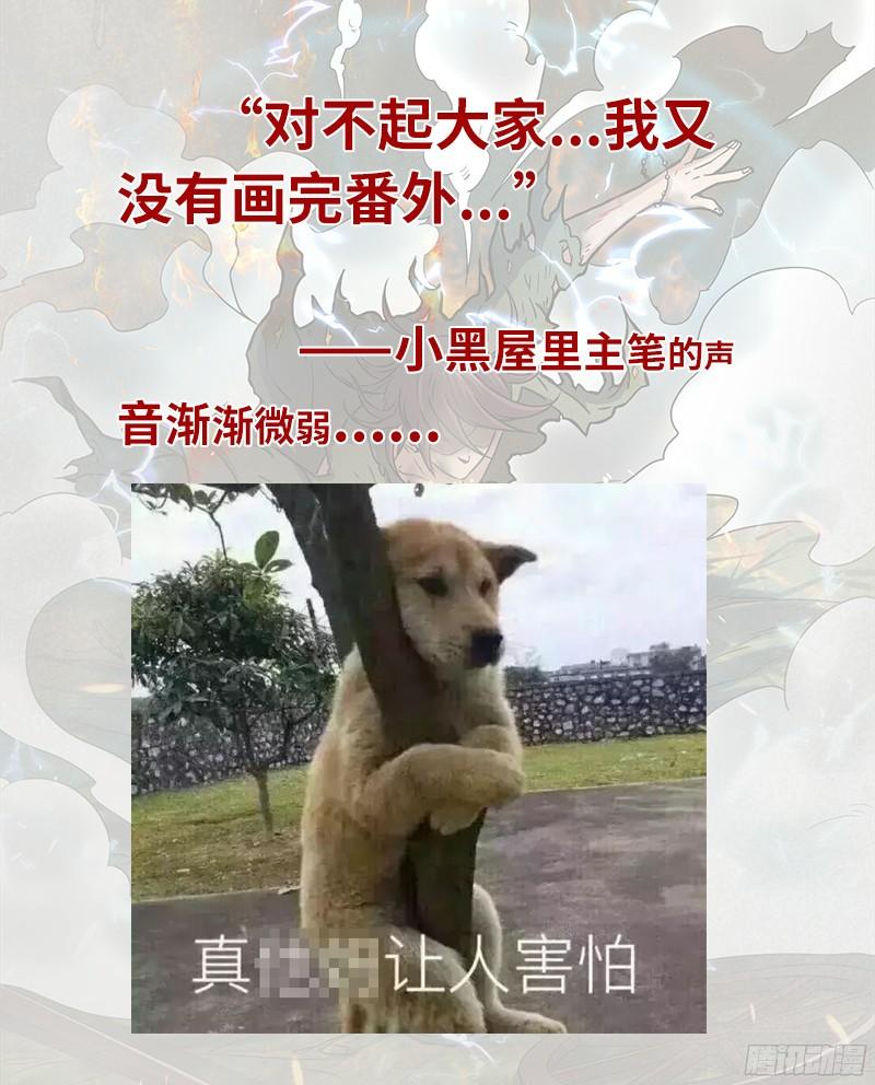 驭灵师十三话 争雄（7）