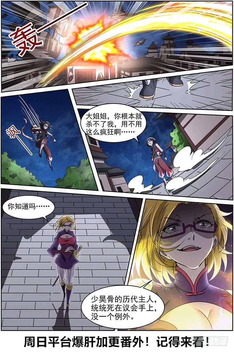 驭灵师十三话 争雄（9）