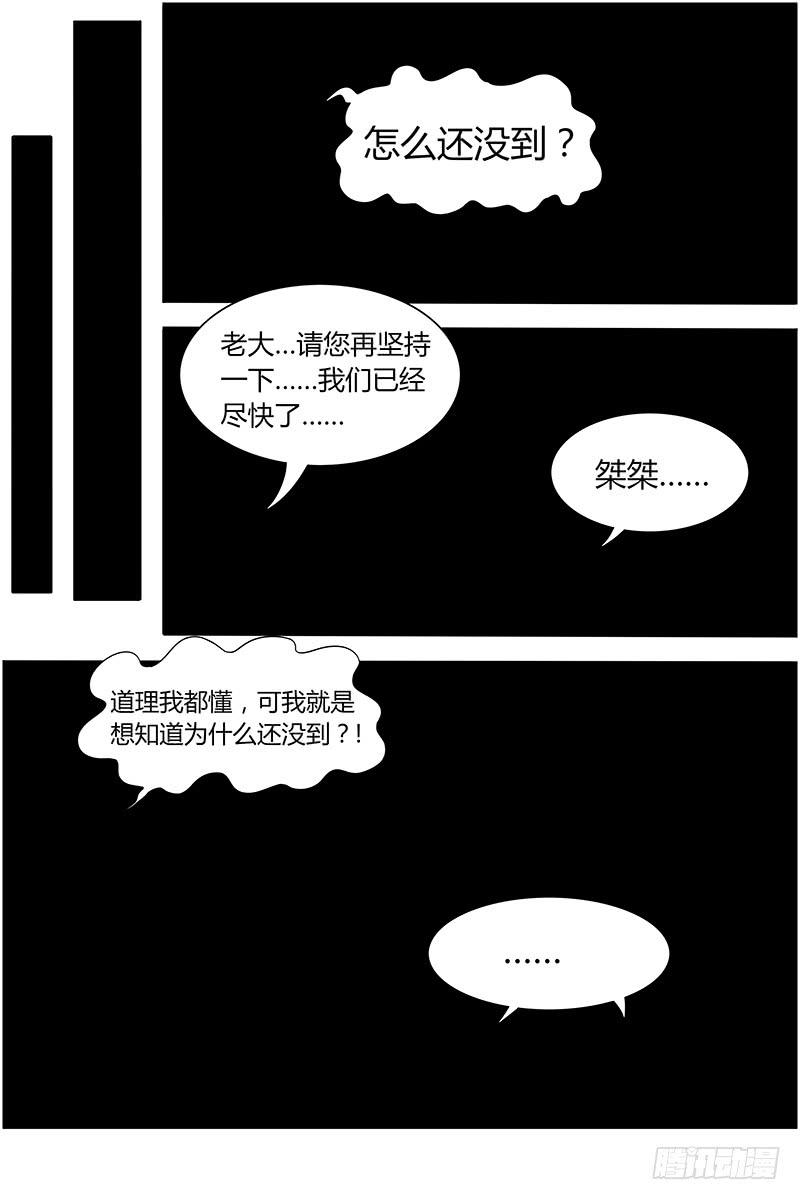 驭灵师十三话 争雄（10）