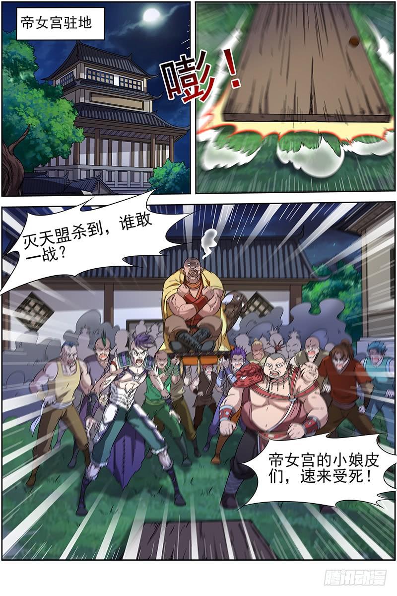 驭灵师十三话 争雄（10）