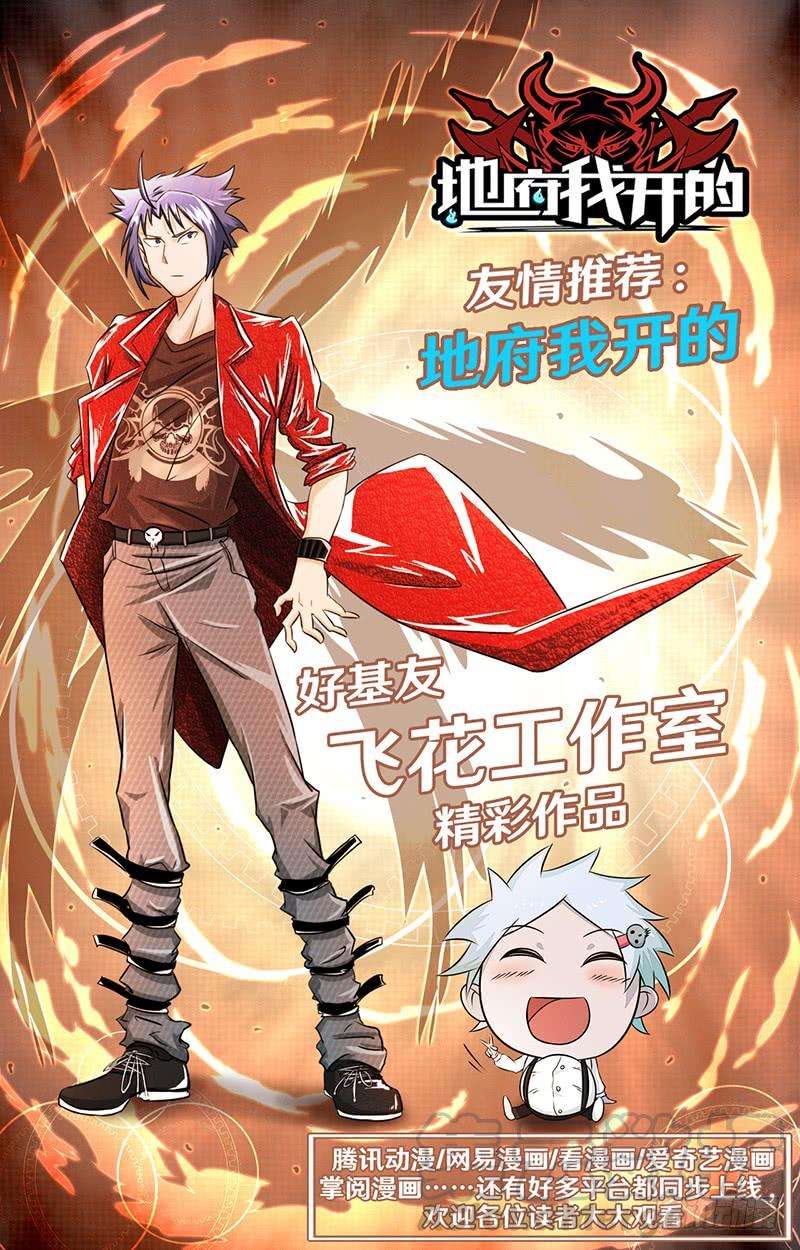 驭灵师十三话 争雄（11）