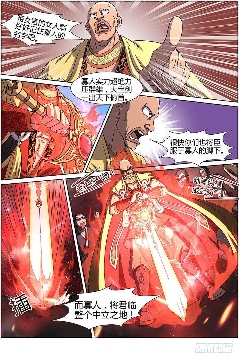驭灵师十三话 争雄（11）